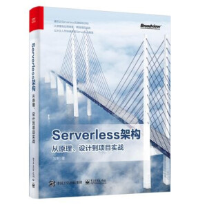 Serverlessܘ(gu)ԭO(sh)ӋĿ(zhn)