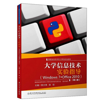 W(xu)Ϣg(sh)ָ(do)WINDOWS 7+OFFICE 2010 2棩