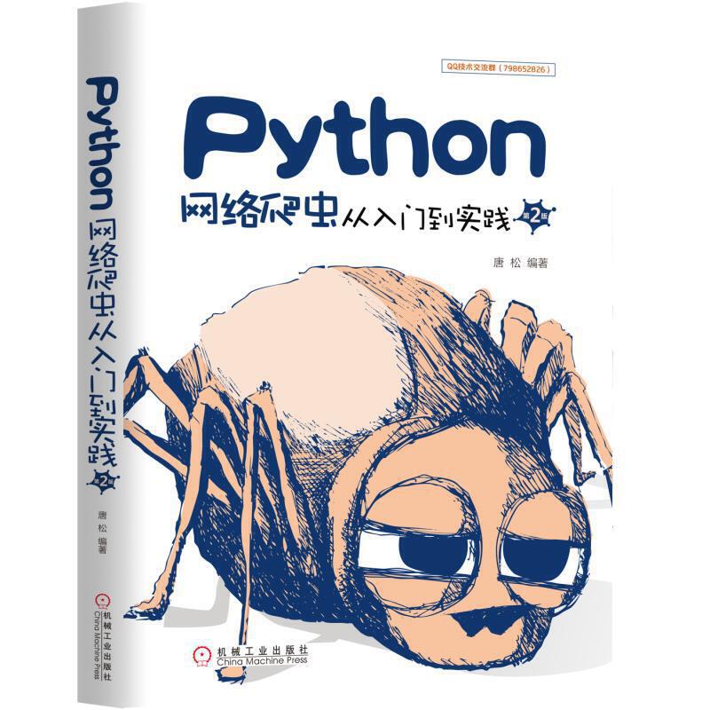 PythonW(wng)j(lu)x(chng)T(sh)` 2