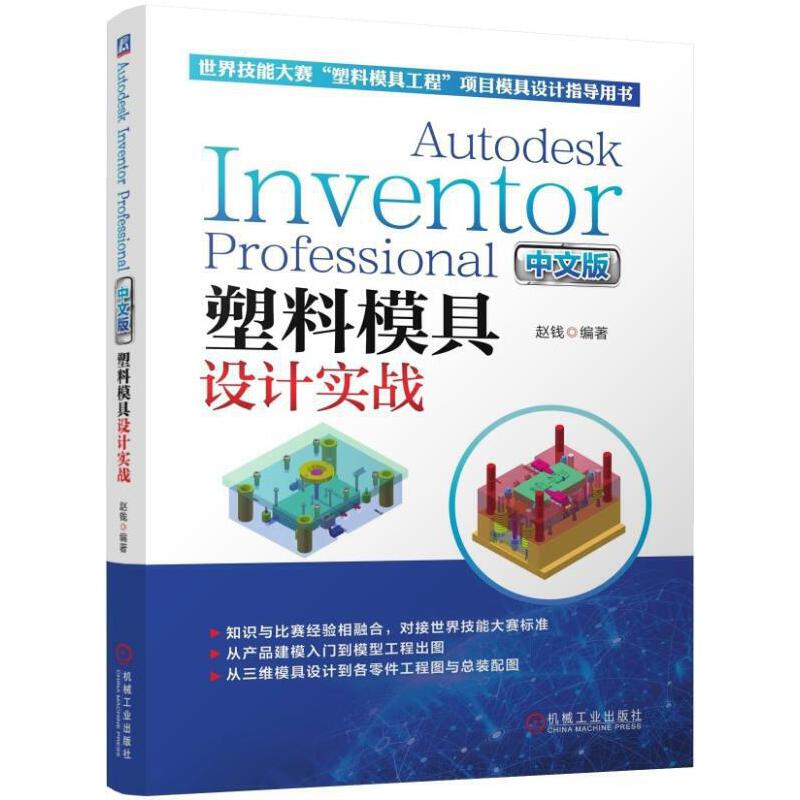 Autodesk Inventor Professional İģO(sh)Ӌ(zhn)