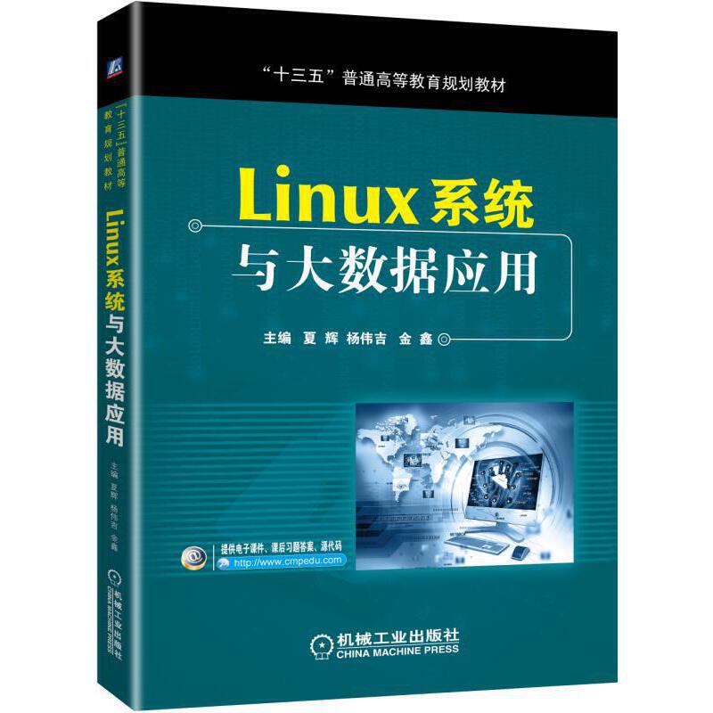 Linuxϵy(tng)c(sh)(j)(yng)