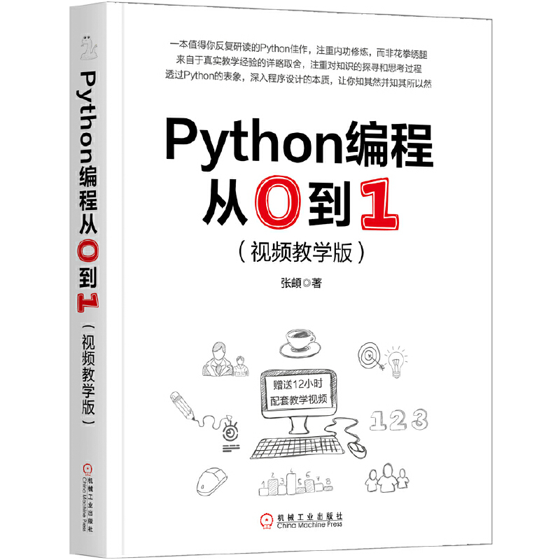 Python̏01ҕľW(xu)棩