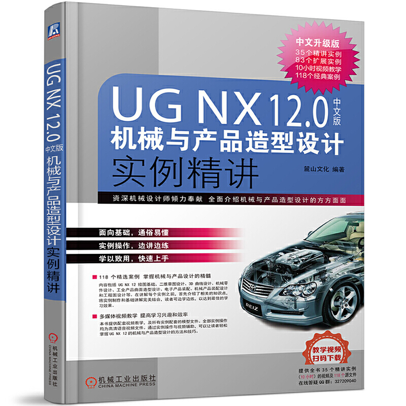 UG NX12.0İC(j)еca(chn)ƷO(sh)Ӌ(j)(sh)v