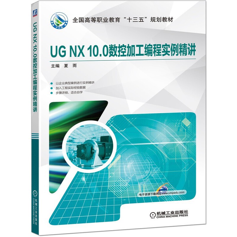 UG NX 10.0(sh)ؼӹ̌(sh)v