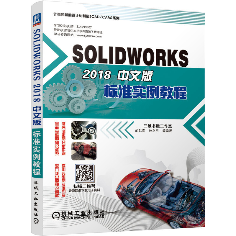 SOLIDWORKS 2018İ(bio)(zhn)(sh)̳