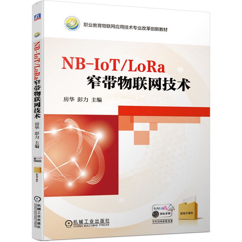 NB-IoT/LoRaխ(lin)W(wng)g