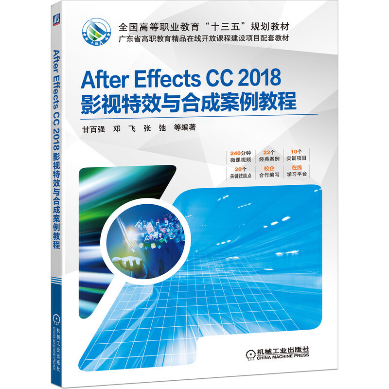 After Effects CC 2018ӰҕЧcϳɰ̳