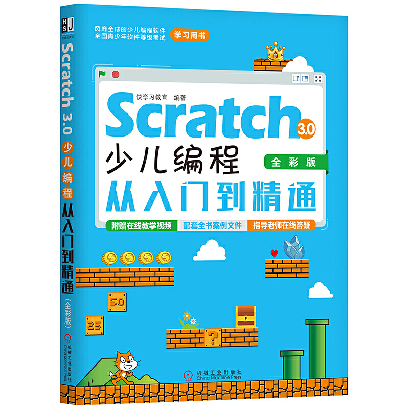 Scratch 3.0ك̏T(mn)ͨȫʰ棩