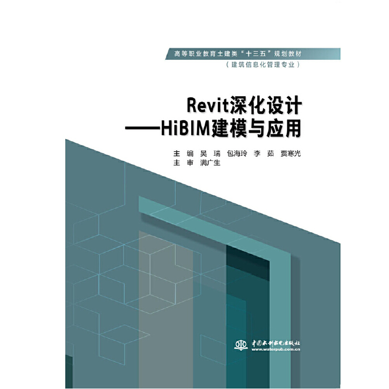 RevitO(sh)Ӌ(j)HiBIMģc(yng)ãߵI(y)(li)ʮ塱Ҏ(gu)̲ģϢ팣(zhun)I(y)