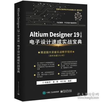 Altium Designer 19(İ)OӋٳɌ(zhn)