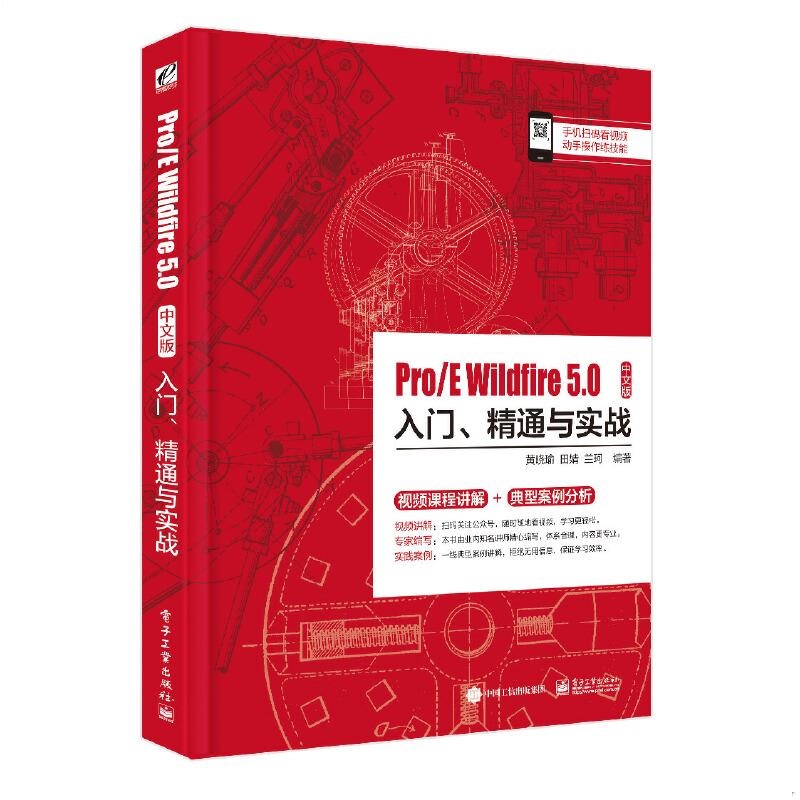 Pro/E Wildfire 5.0İTͨc(sh)(zhn)