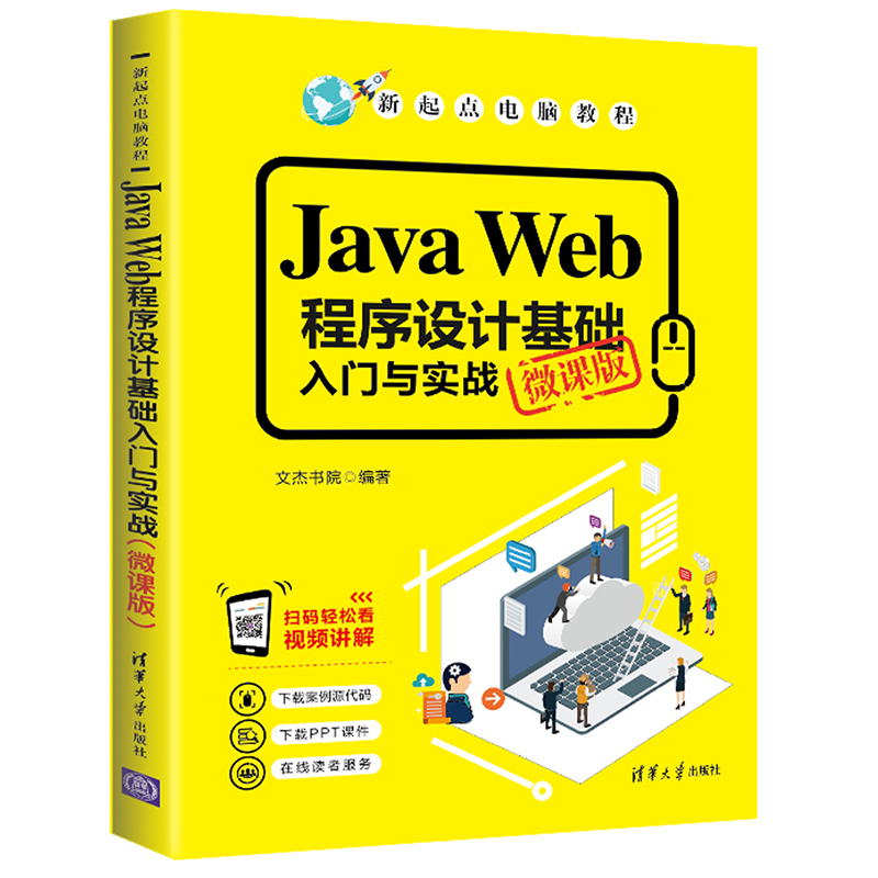 Java WebOӋATc(zhn)΢n棩