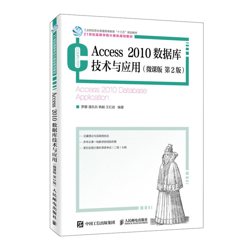 Access 2010(sh)(j)(k)g(sh)c(yng)ã΢n 2棩