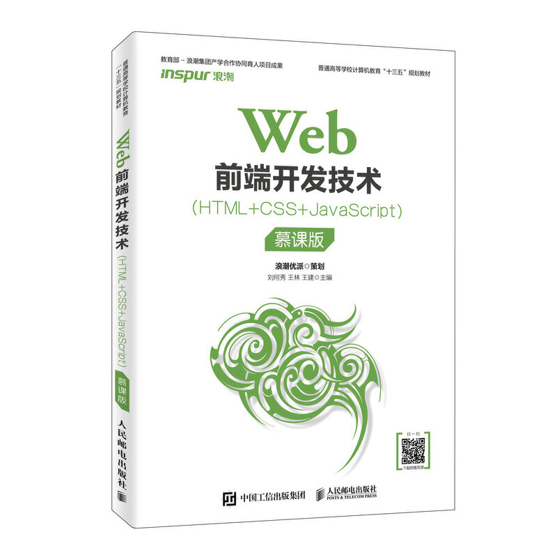 Webǰ_l(f)g(HTML+CSS+JavaScript)Ľn棩