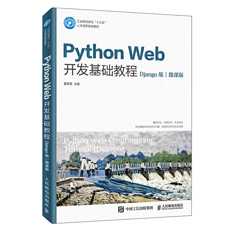 Python Web_l(f)A(ch)̳̣Django棩΢n棩