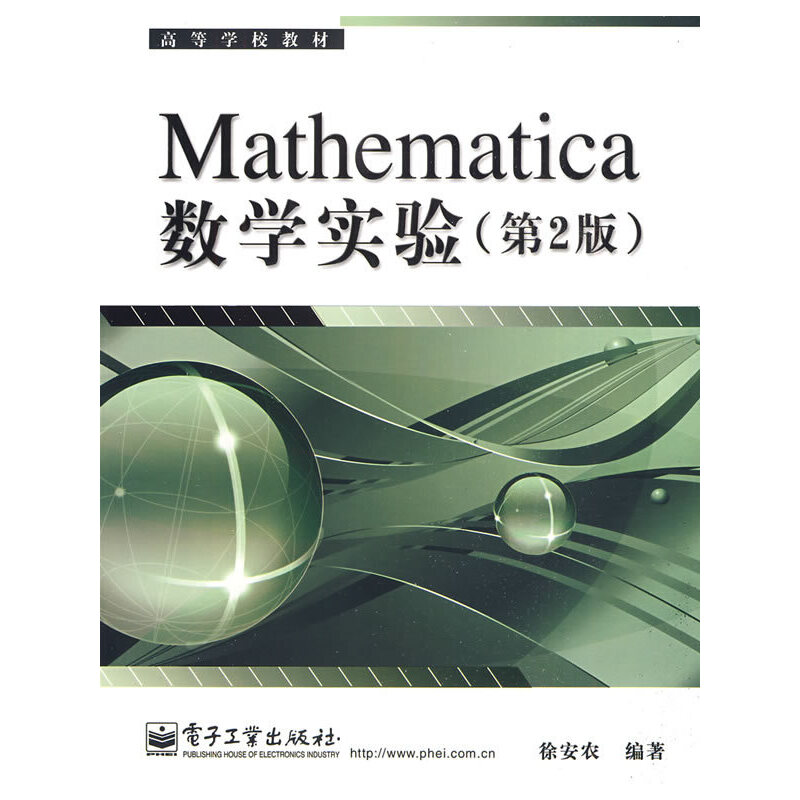 Mathematica(sh)W(xu)(sh)(yn)2棩