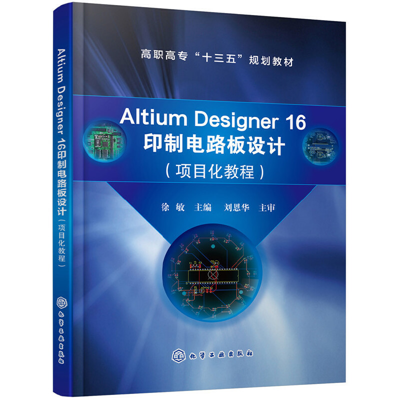 Altium Designer 16 ӡ·O(sh)Ӌ(j)(xing)Ŀ̳̣()