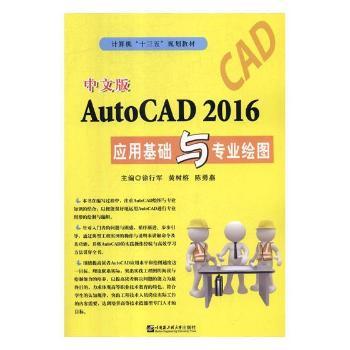 İAutoCAD 2016(yng)ûA(ch)c(zhun)I(y)LD