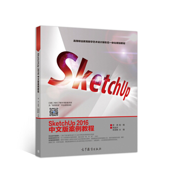 SketchUp 2016İ永̳