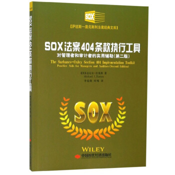 SOX404l(zh)йߣ(du)ߺ͌Ӌ(j)ߵČ(sh)oڶ棩