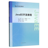 JavaEE_l(f)̳