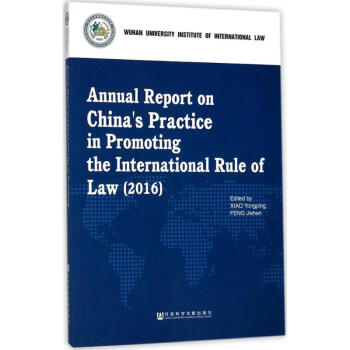 Annual Report on Chinas Practice in Promoting the International Rule of Law (2016)