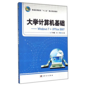 W(xu)Ӌ(j)C(j)A(ch)Windows 7+Office 2007