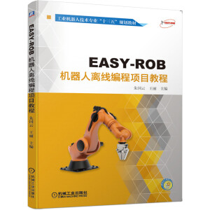 EASY-ROBC(j)x(xing)Ŀ̳