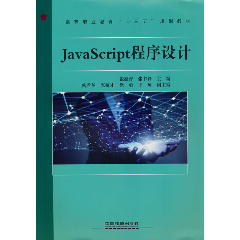 JavaScriptO(sh)Ӌ(j)