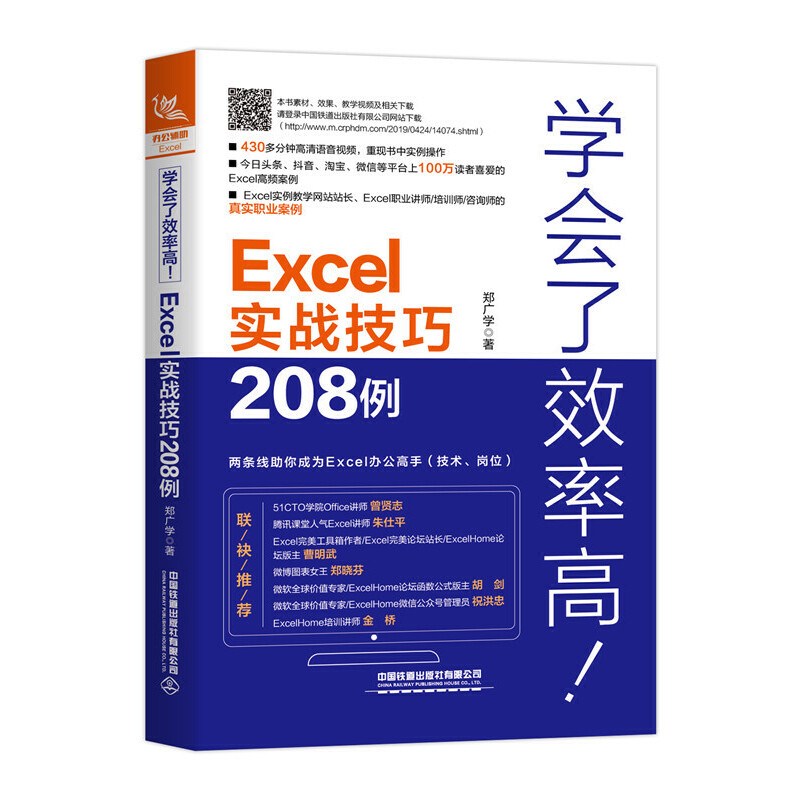 W(xu)(hu)ЧʸExcel(sh)(zhn)208