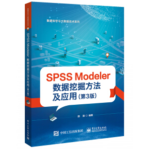 SPSS Modeler (sh)(j)ھ򷽷(yng)ã3棩