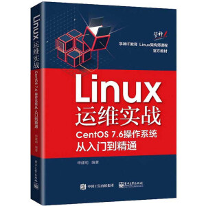 Linux\(yn)S(sh)(zhn)CentOS 7.6ϵy(tng)Tͨ