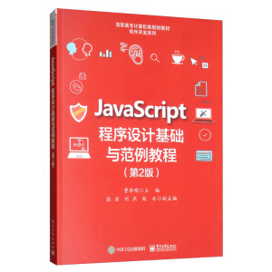 JavaScriptOӋA(ch)c̳̣2棩