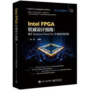 Intel FPGA(qun)O(sh)ӋָϣQuartus Prime Pro 19_l(f)h(hun)