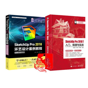 SketchUp Pro 2018İT(mn)ͨc(sh)(zhn)