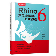 Rhino 6 a(chn)ƷO(sh)Ӌ(j)A(ch)̳