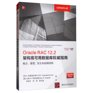 Oracle RAC 12.2ܘ(gu)߿Ô(sh)(j)(k)(qun)ָϣ(yu)͹ų