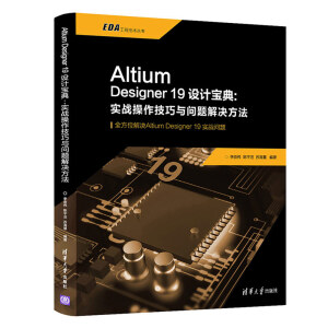 Altium Designer19O(sh)Ӌ:(zhn)c}Q