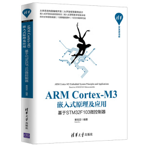 ARM Cortex-M3Ƕʽԭ(yng)áSTM32F103΢