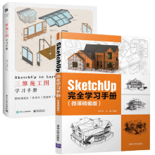 SketchUp ȫW(xu)(x)փ(c)΢n棩