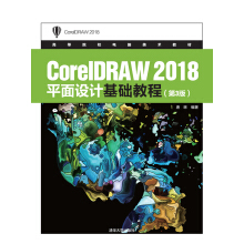 CorelDRAW 2018ƽOӋA̳(3)