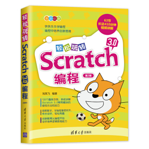 pD(zhun)Scratch 3.0̣2棩