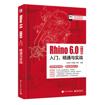 Rhino 6.0İTͨc(zhn)