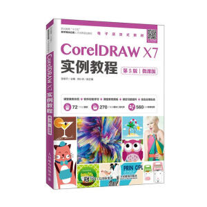 CorelDRAW X7̳̣5棩΢n棩