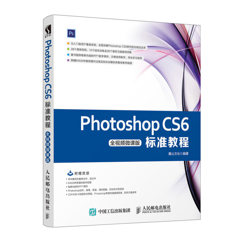 Photoshop CS6˜ʽ̳̣ȫҕl΢n棩