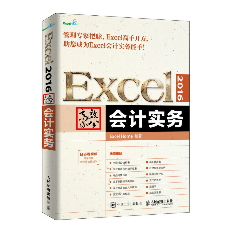 Excel 2016Чk Ӌ(w)