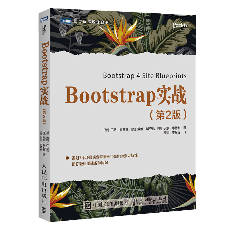 Bootstrap(sh)(zhn) 2