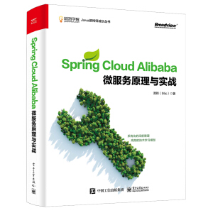 Spring Cloud Alibaba ΢(w)ԭc(sh)(zhn)