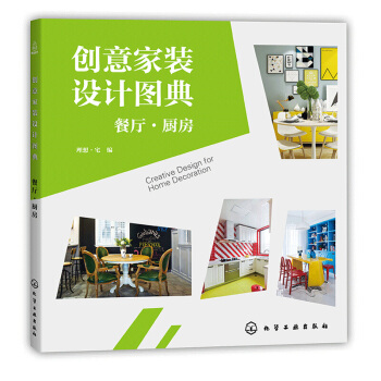 (chung)bO(sh)Ӌ(j)D䣺͏dN [Greative Design for Home Decoration]