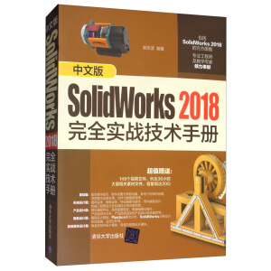 İSolidWorks 2018ȫ(sh)(zhn)g(sh)փ